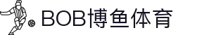 关于BOB博鱼-BOB博鱼·体育(中国)官方网站